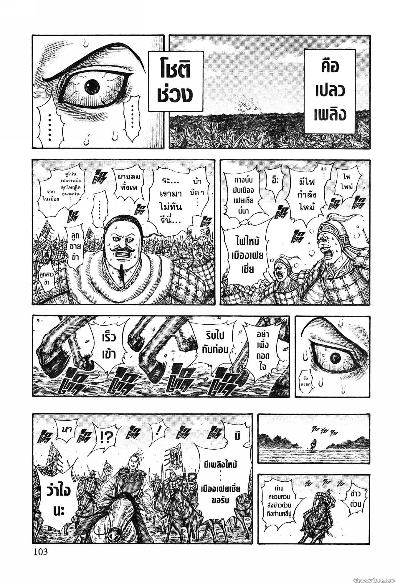 Kingdom 740 (17)
