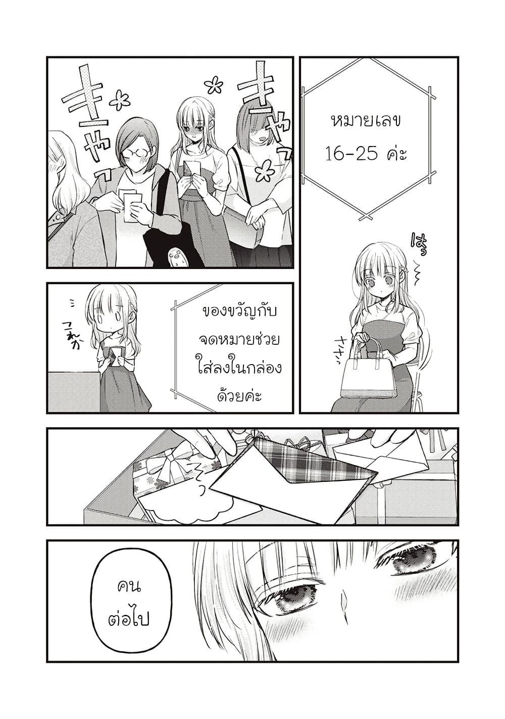 Mijuku na Futari de Gozaimasu ga 120 13