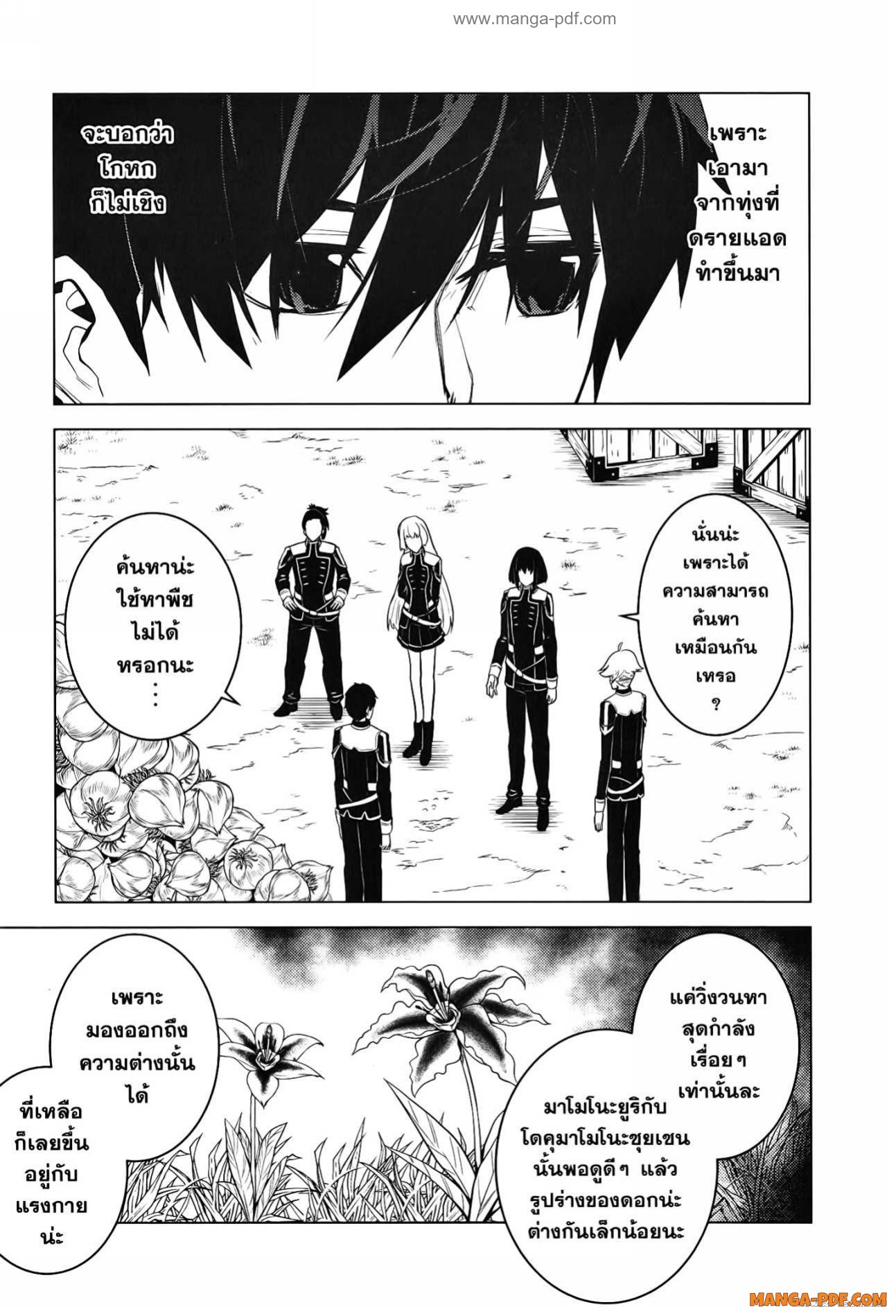 Tensei Kenja no Isekai Life 62 (53)