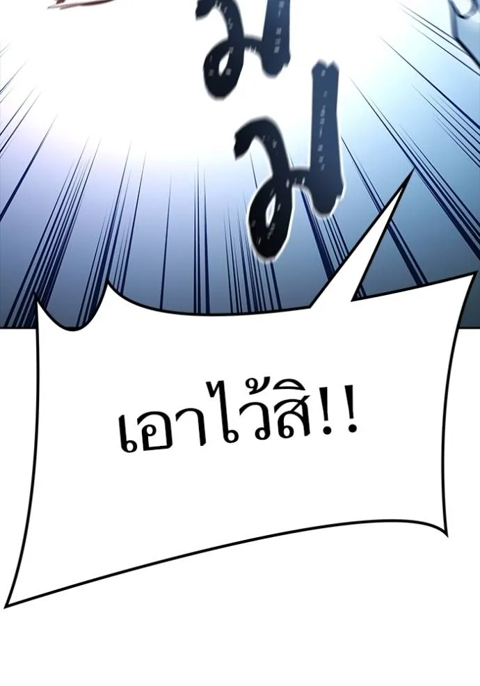 Tower of God 637 172