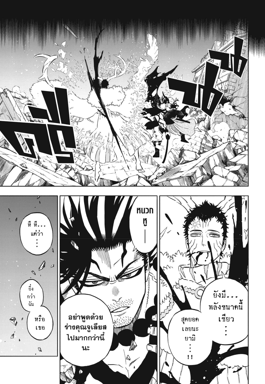 Black Clover 375 (6)