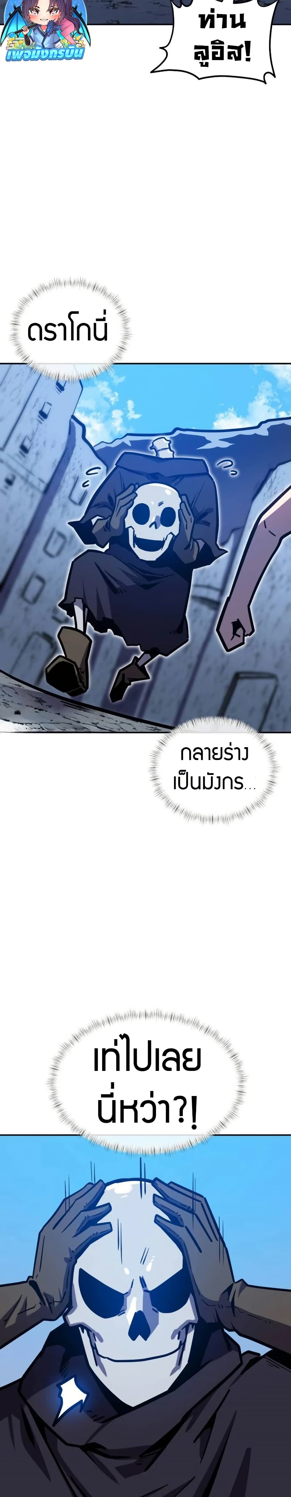 The Most Handsome Man Becomes a Skeleton 6 45
