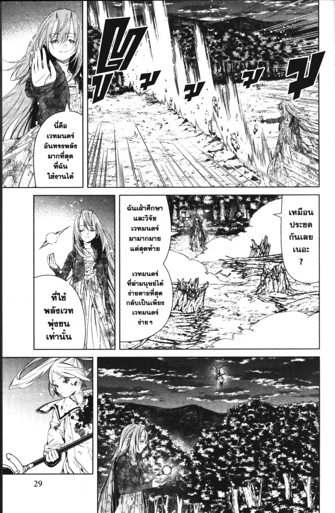 Sousou no Frieren 99 (9)