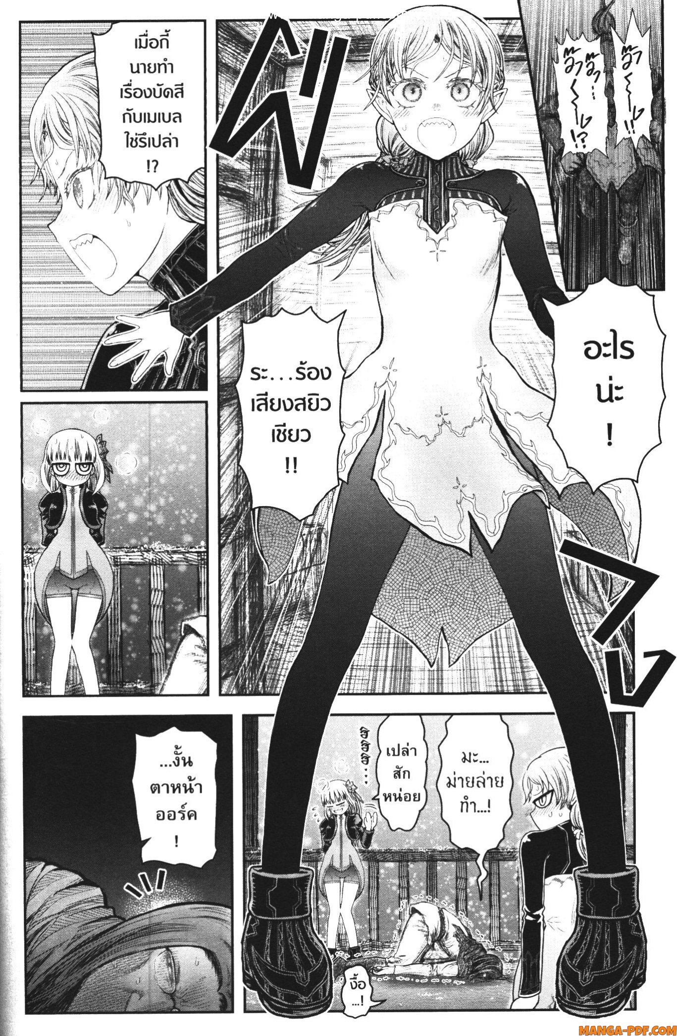 Isekai Ojisan 37.5 (6)