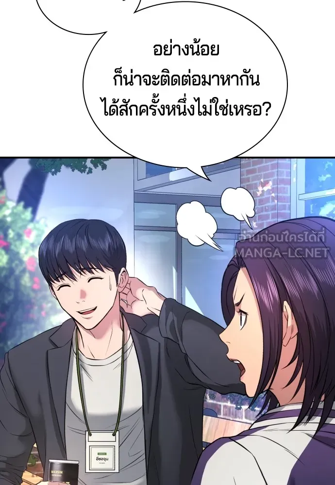 Gu Sera 2 141