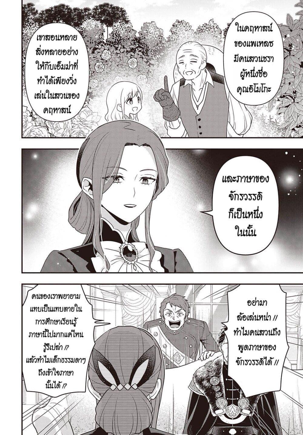 Tanaka Family Reincarnates 50 04