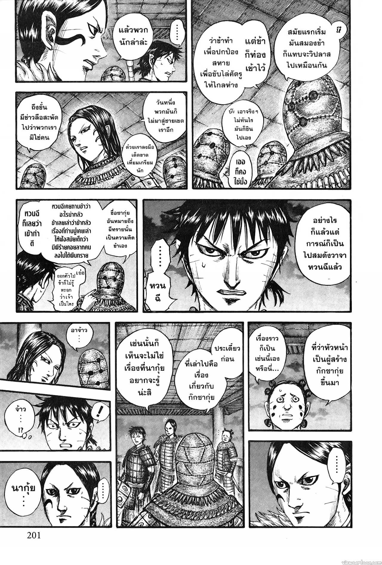 Kingdom 734 (19)