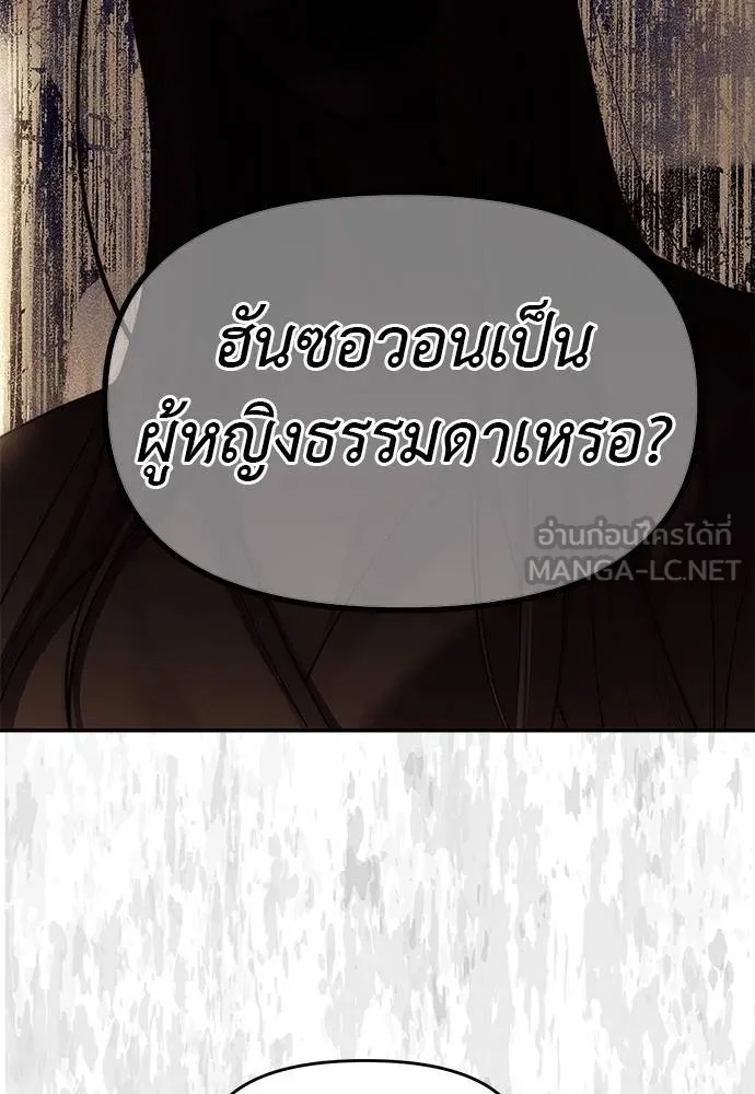 Undercover! Chaebol High School 82 048