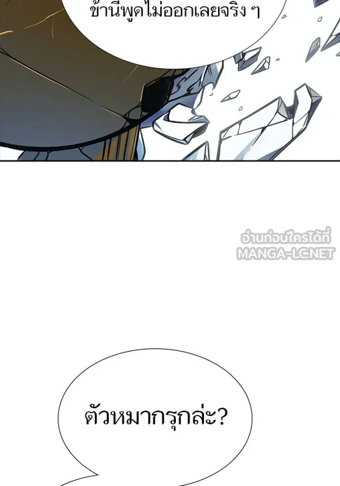 Tower of God 638 069