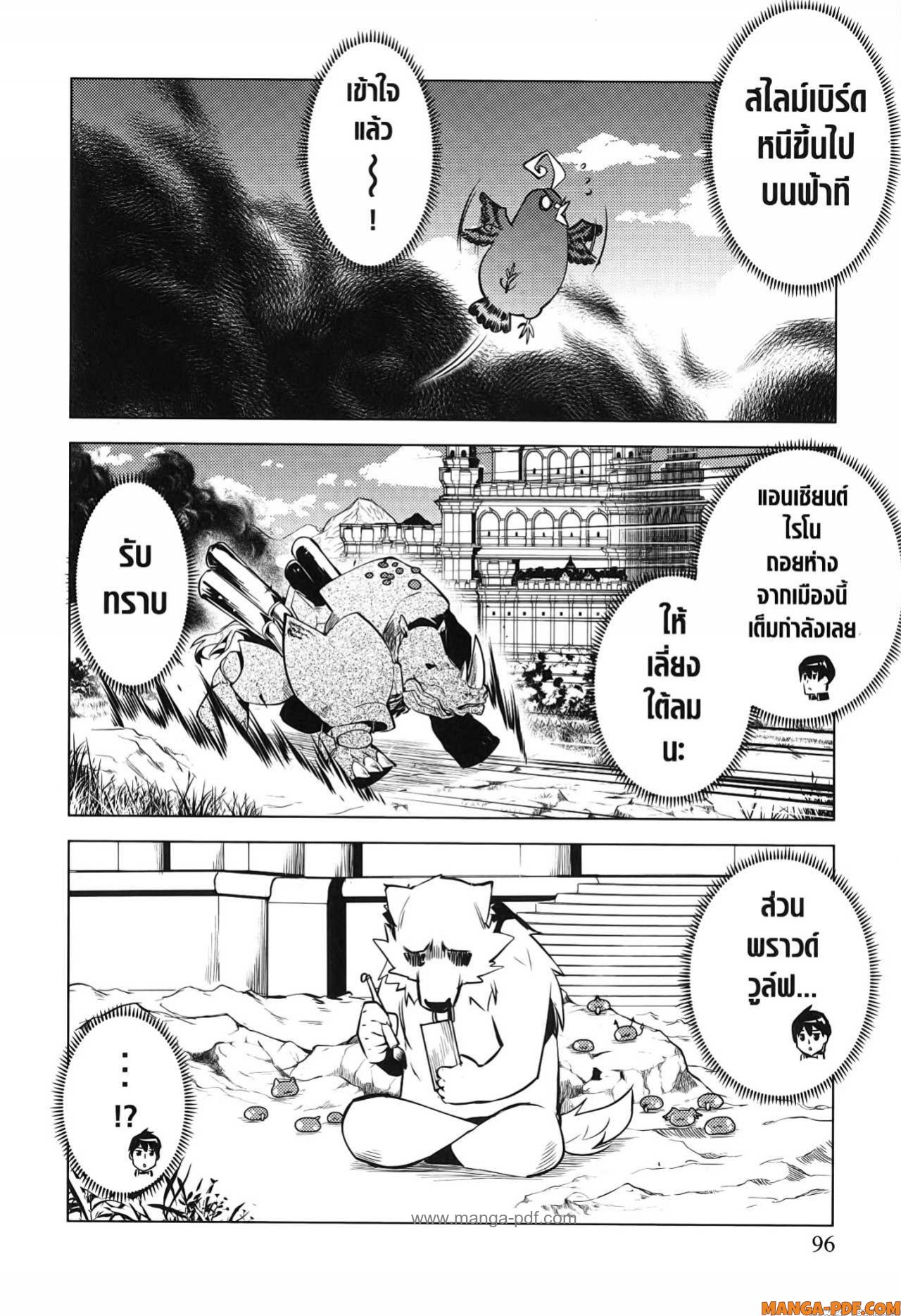 Tensei Kenja no Isekai Life 68 (34)