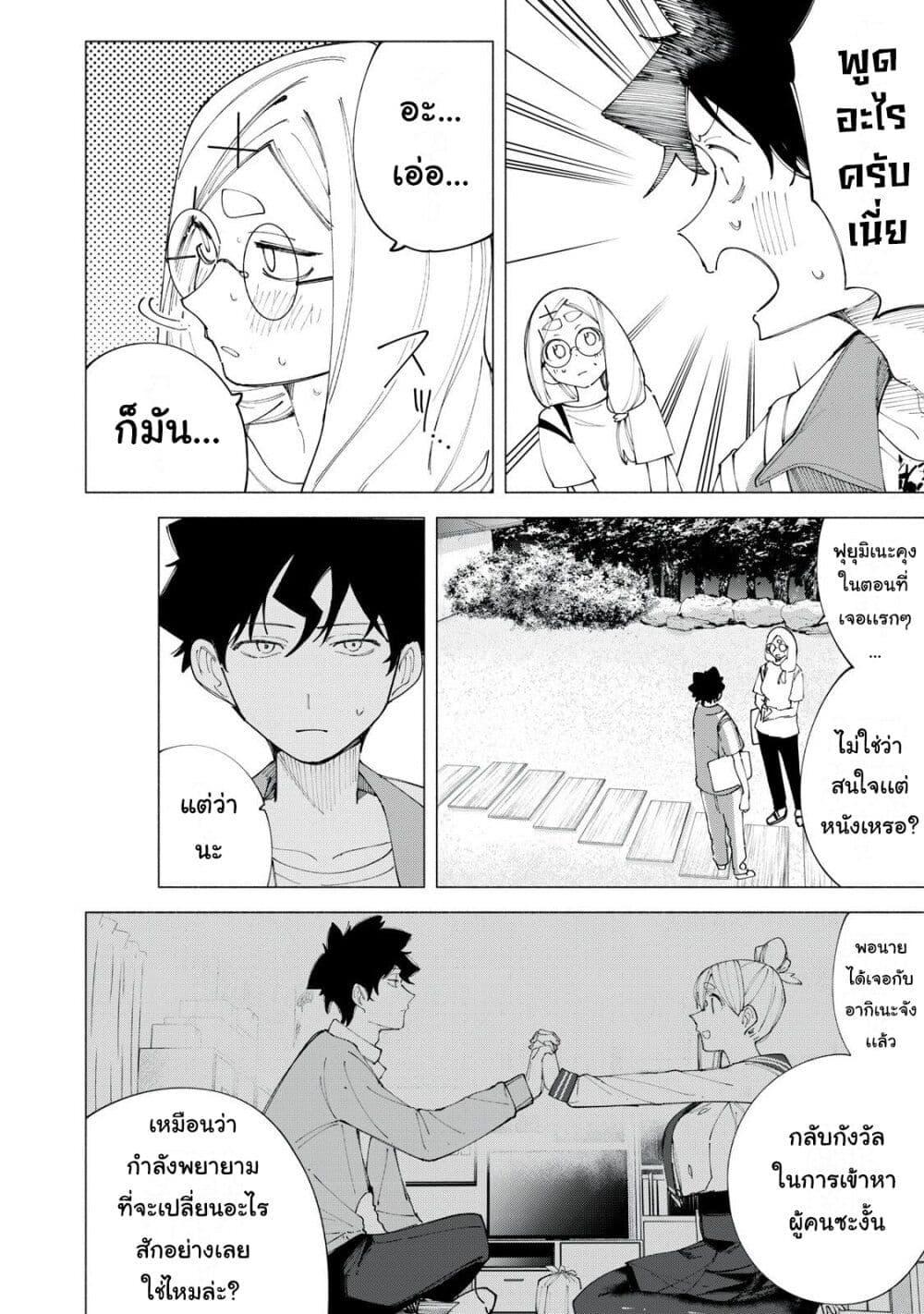 R15+ ja dame desu ka 41 10