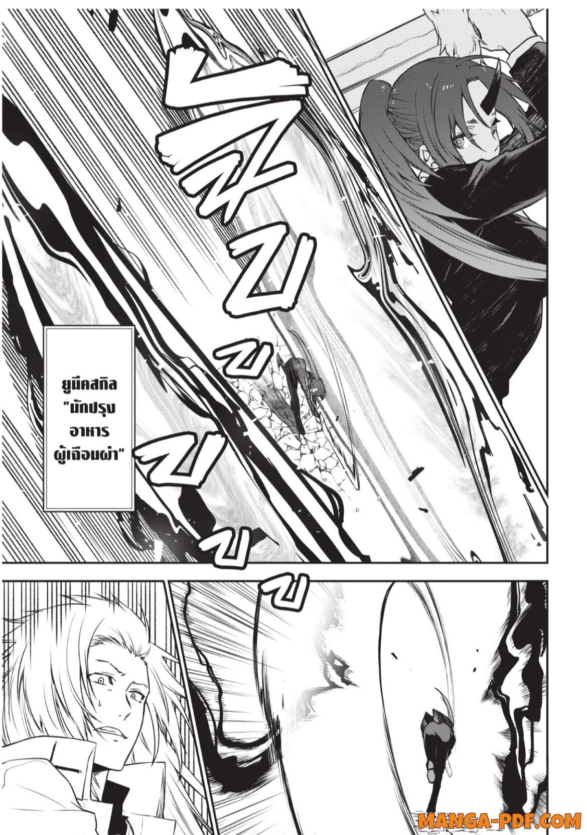 Tensei Shitara Slime Datta Ken 93 (29)