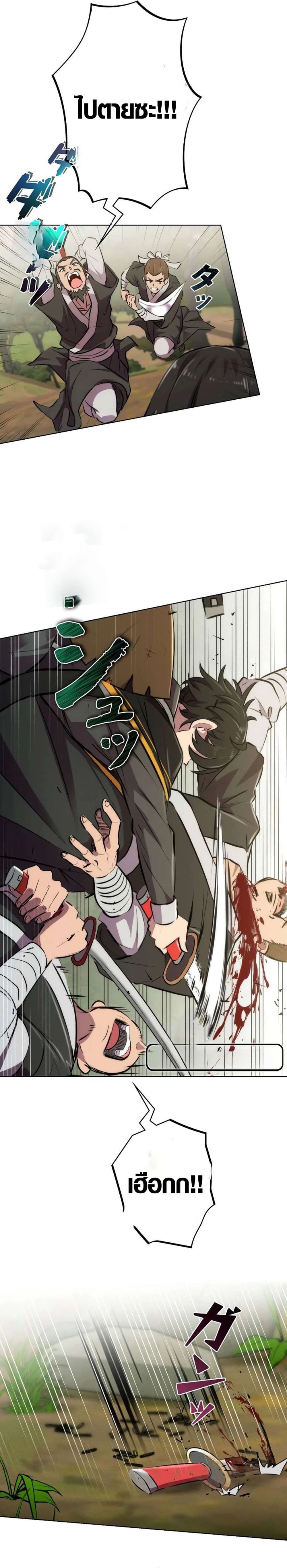 Ore wa Akutou de wa Arimasen 1 30