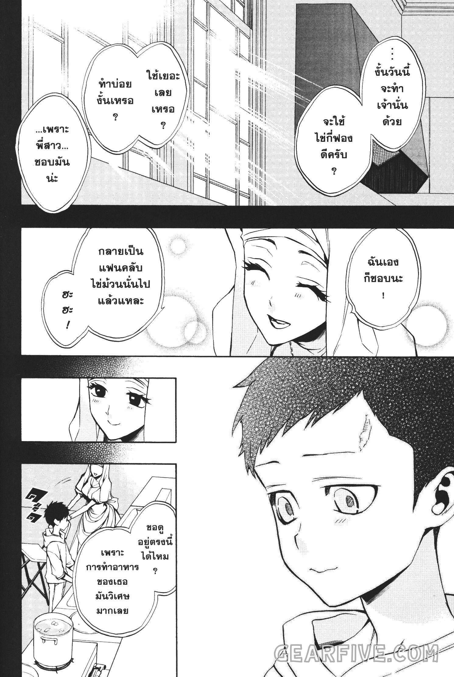 Seijo no Yurikago, Dokujo no Hitsugi 22 (16)