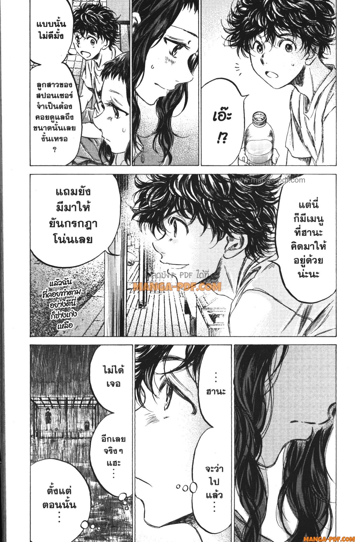 Ao Ashi แข้งเด็กหัวใจนักสู้ 144 (15)