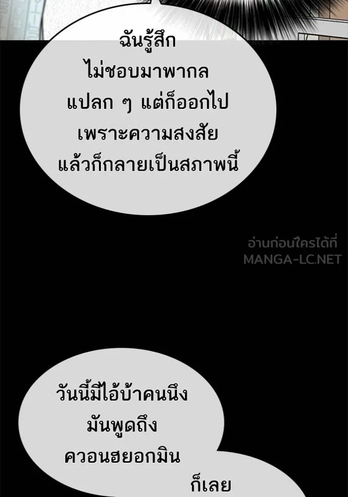 Loser Life 2 51 009