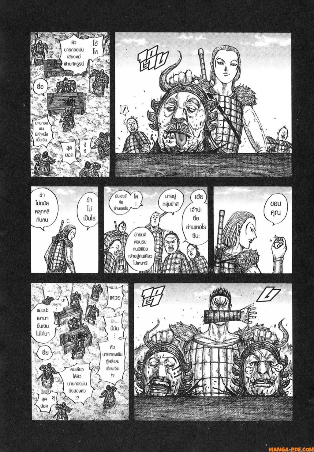 Kingdom 787 (2)