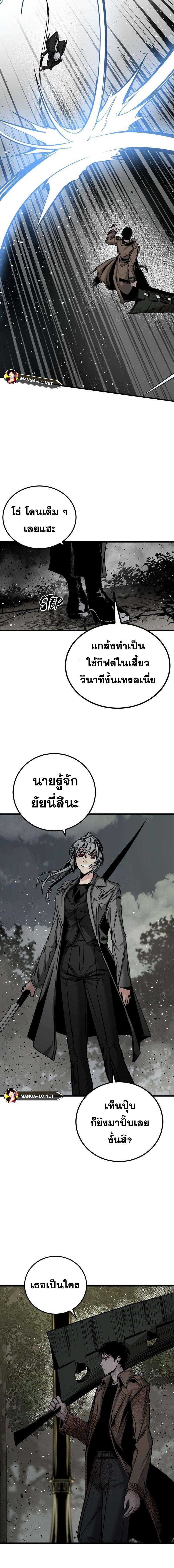 HERO KILLER 191 09