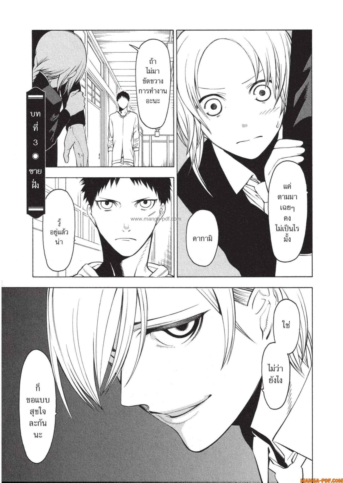 Mononogatari 3 (1)