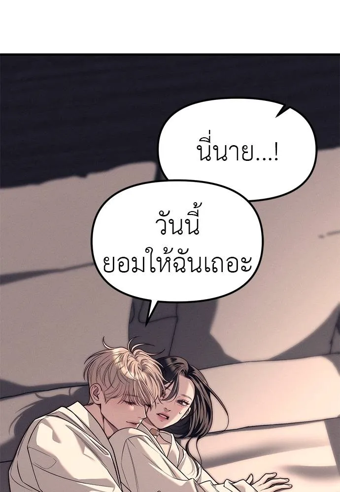 Undercover! Chaebol High School 89 109
