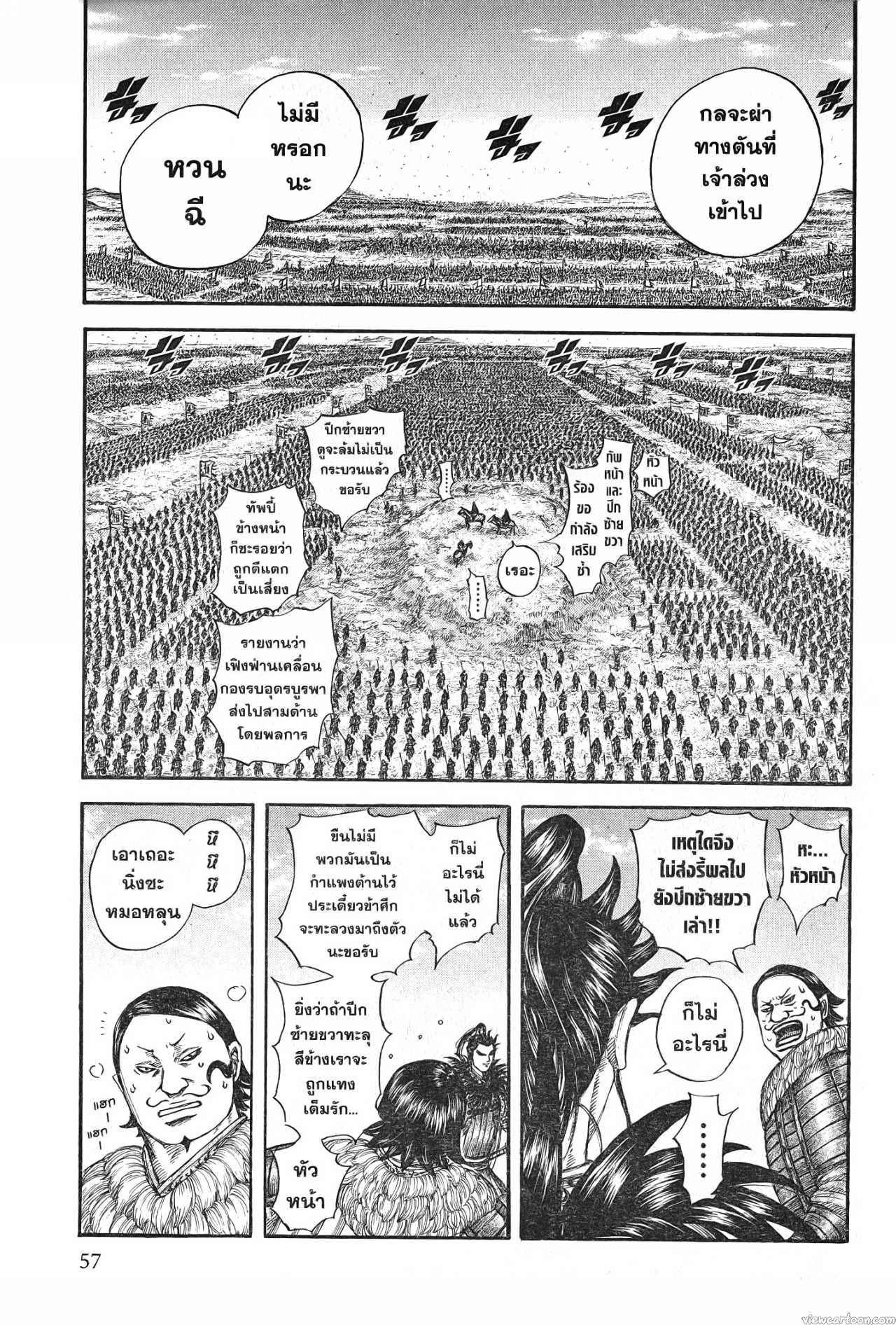 Kingdom 716 (13)