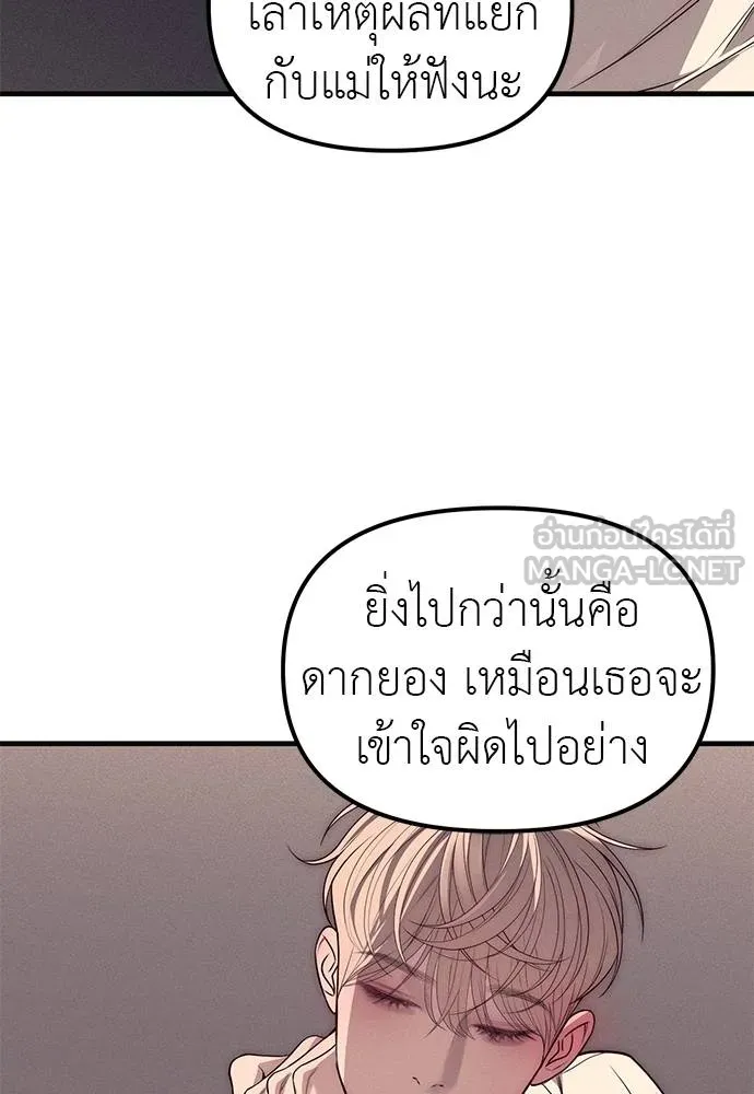 Undercover! Chaebol High School 89 168