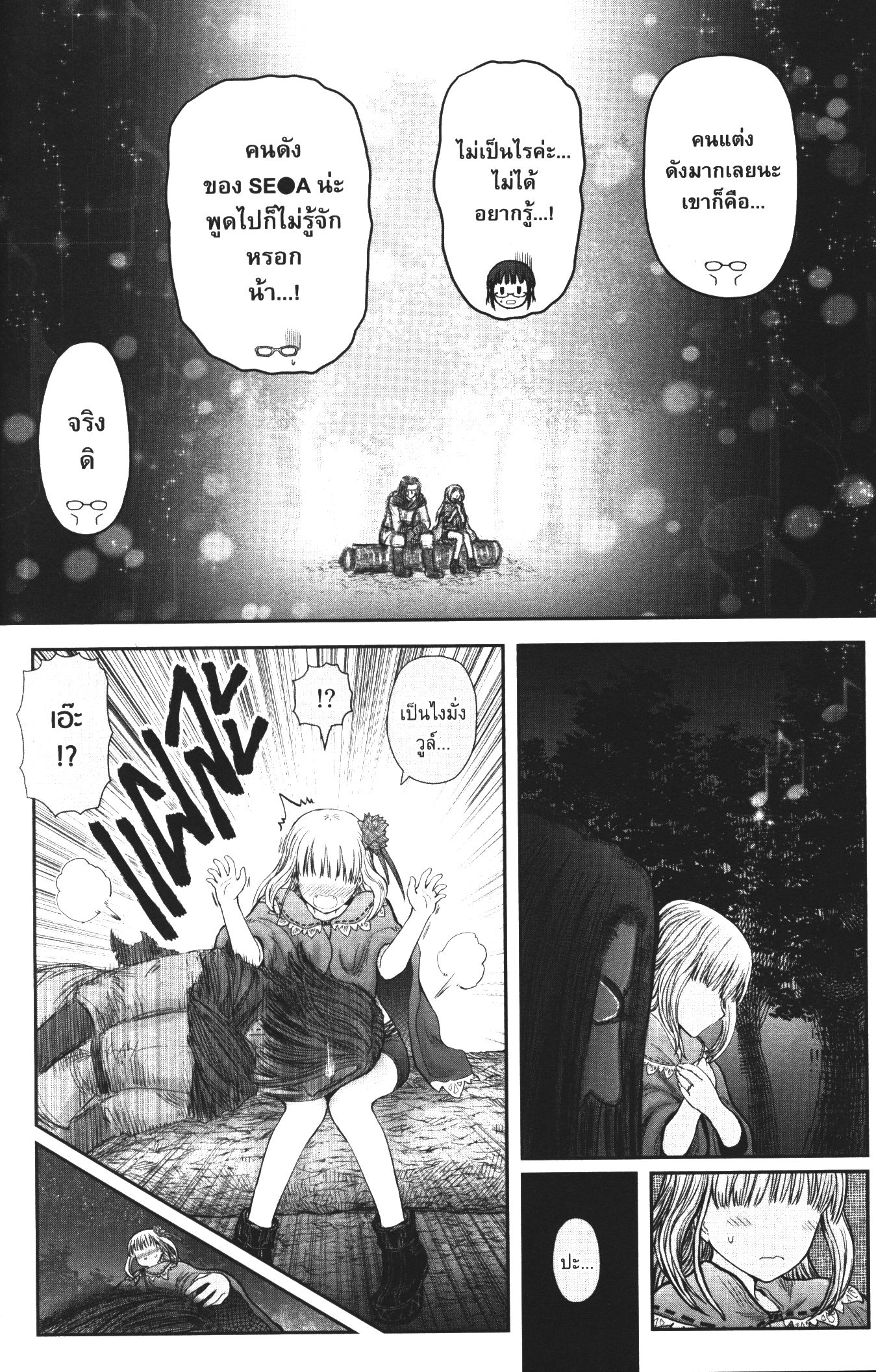 Isekai Ojisan 29 (24)