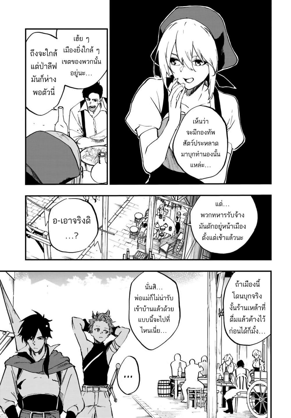 Ougon no Keikenchi 12 31