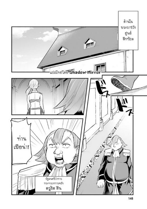 Inbi na Doukutsu no Sono Oku de 5 (25)