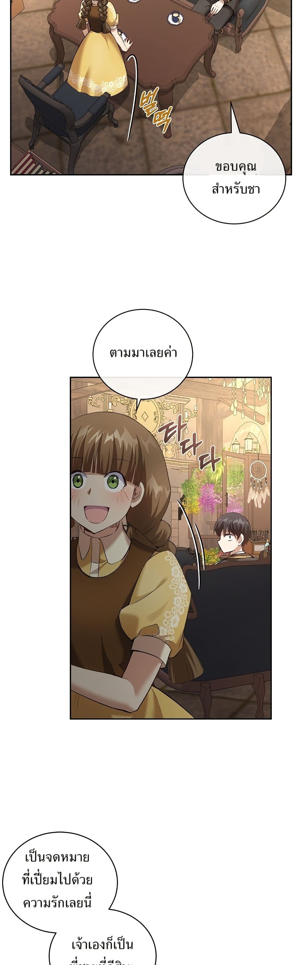 Kill the Emperor 10 11