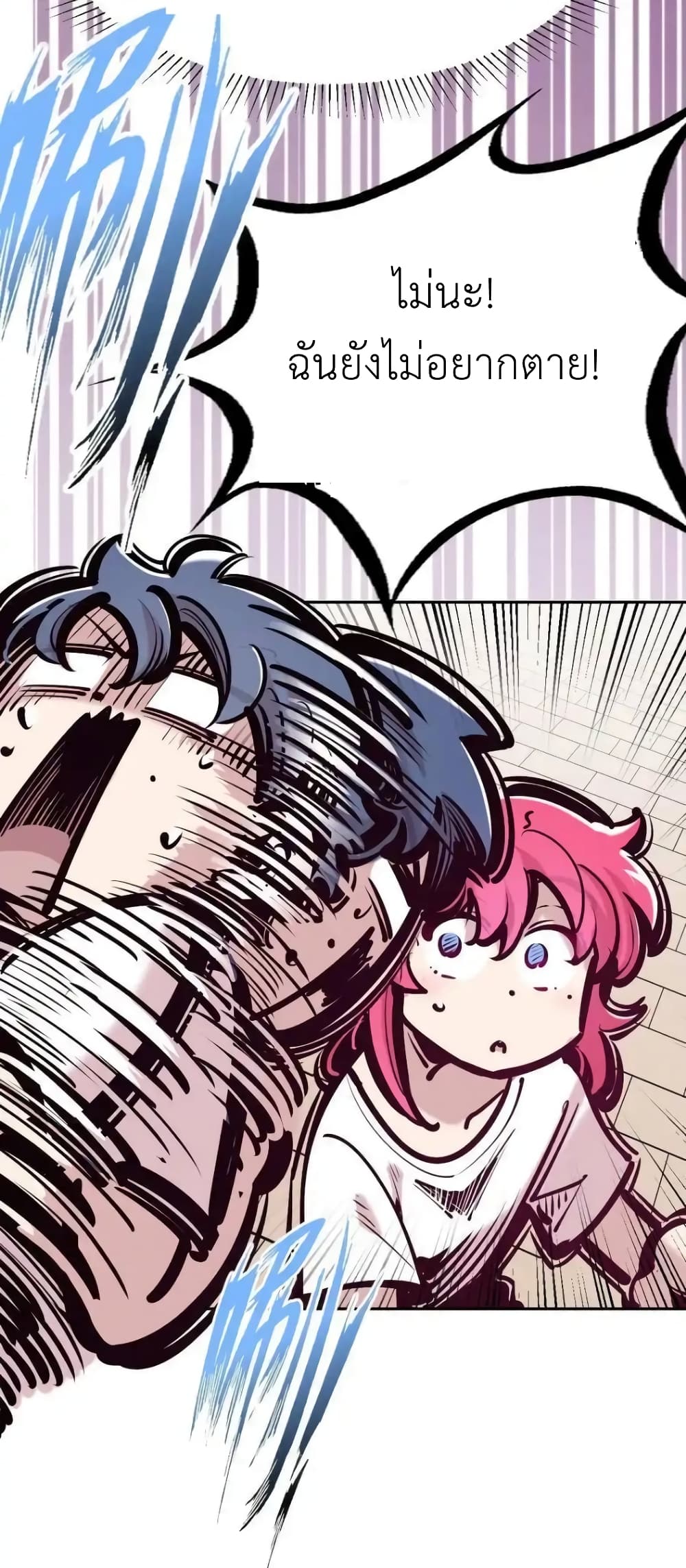 Demon X Angel, Can’t Get Along! 121 34