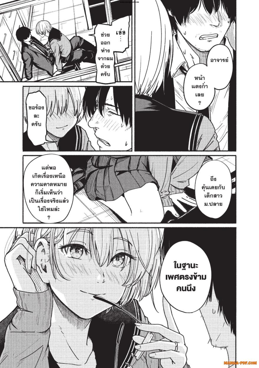Atarashii Kimi e 2 (35)