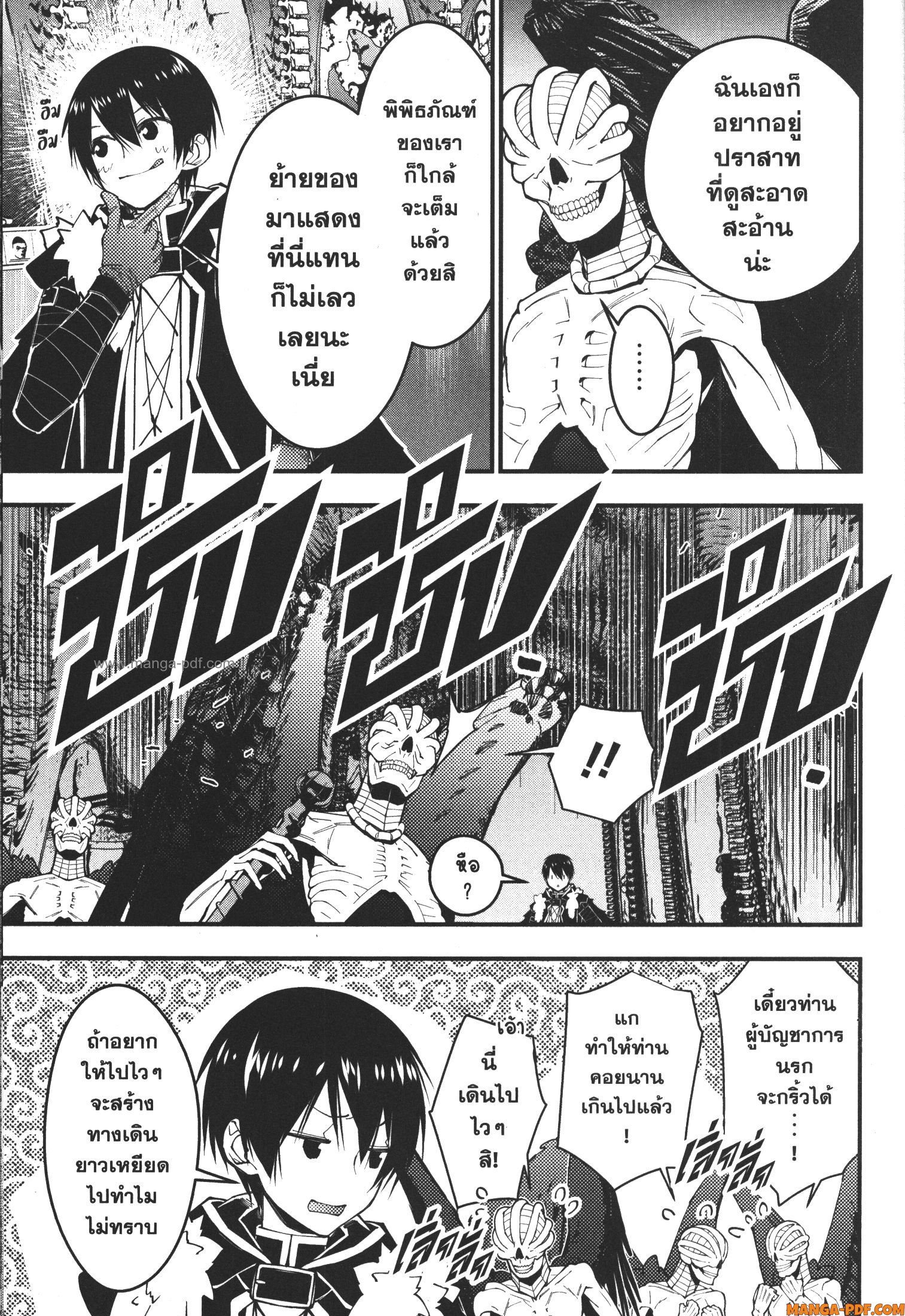 Fukushuu o Koinegau Saikyou Yuusha wa Yami no Chikara de Senmetsu Musou Suru 70 (9)