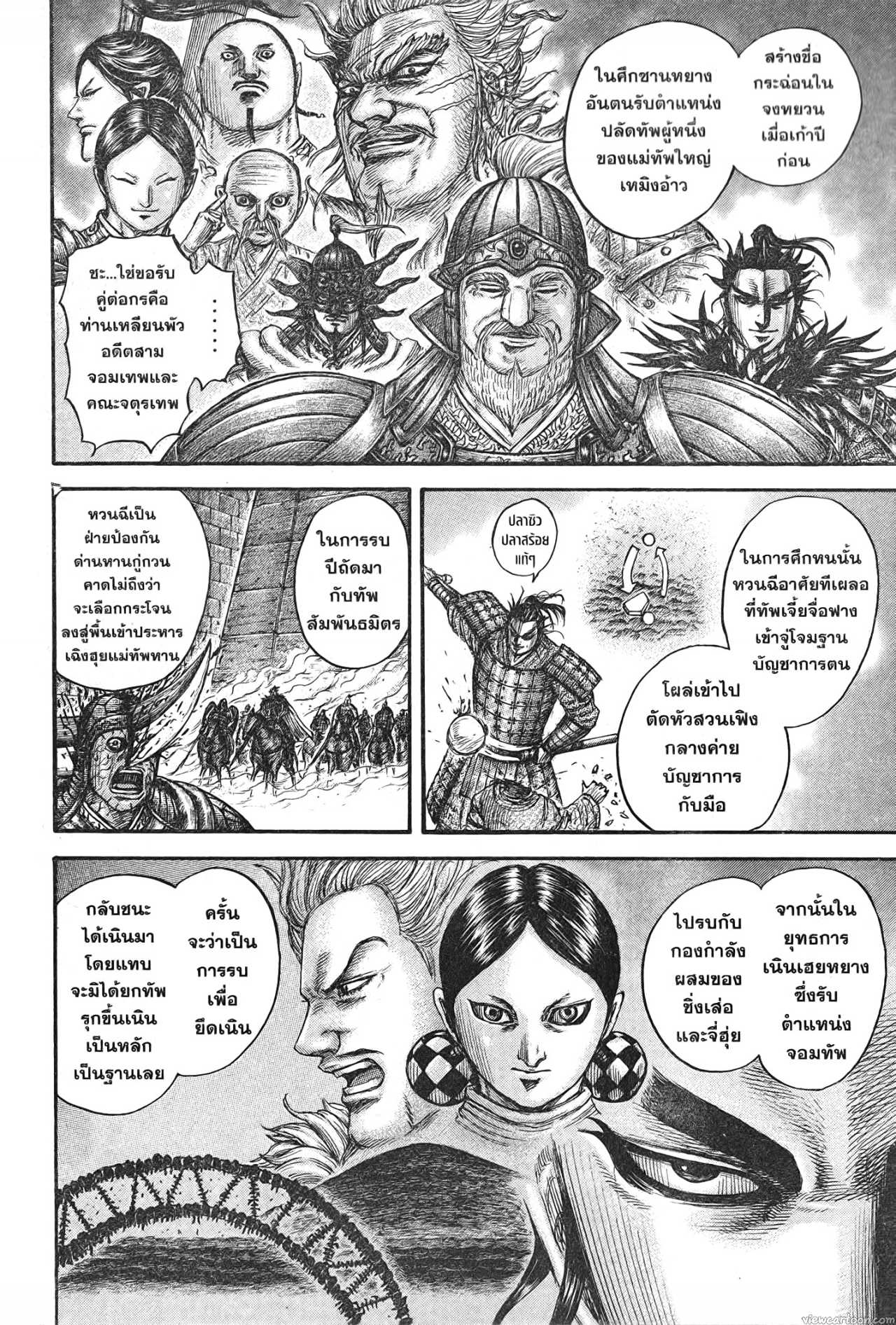 Kingdom 724 (8)