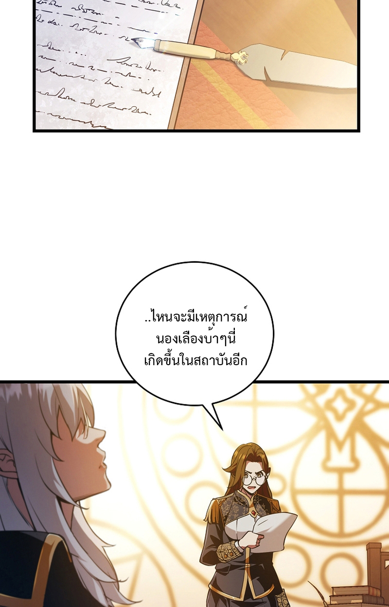 Fated to Be Loved by Villains 6 06