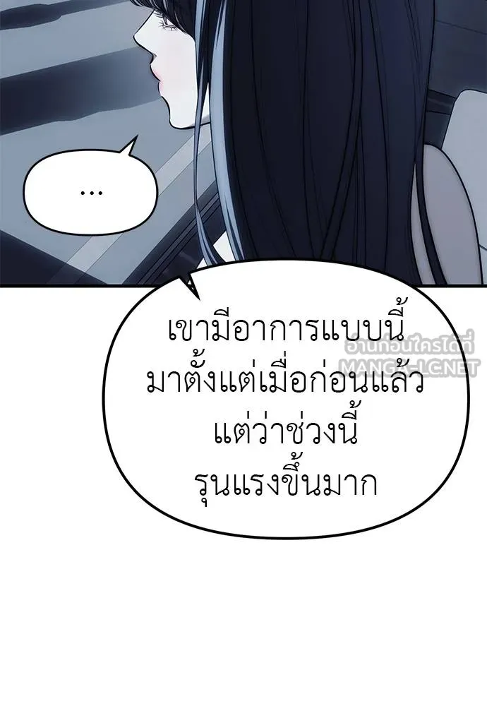 Undercover! Chaebol High School 84 036