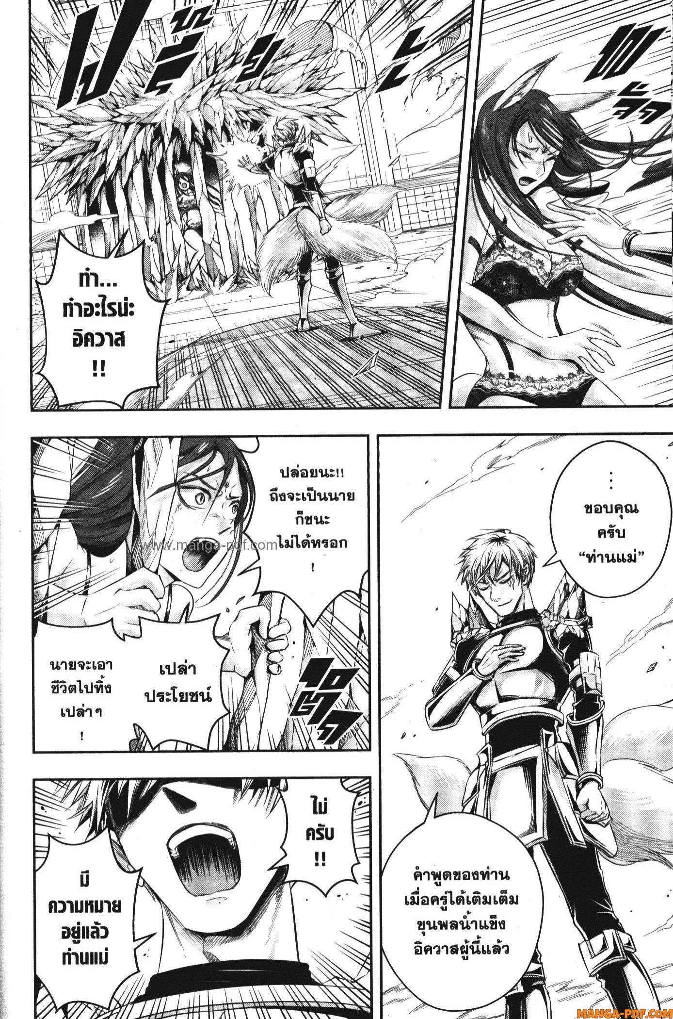 Shitsugyou Kenja no Nariagari 97 (10)