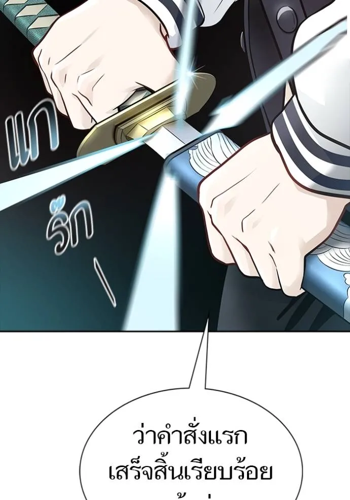 Tower of God 652 172