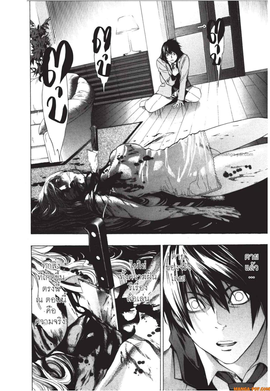 Platinum End 1 (58)