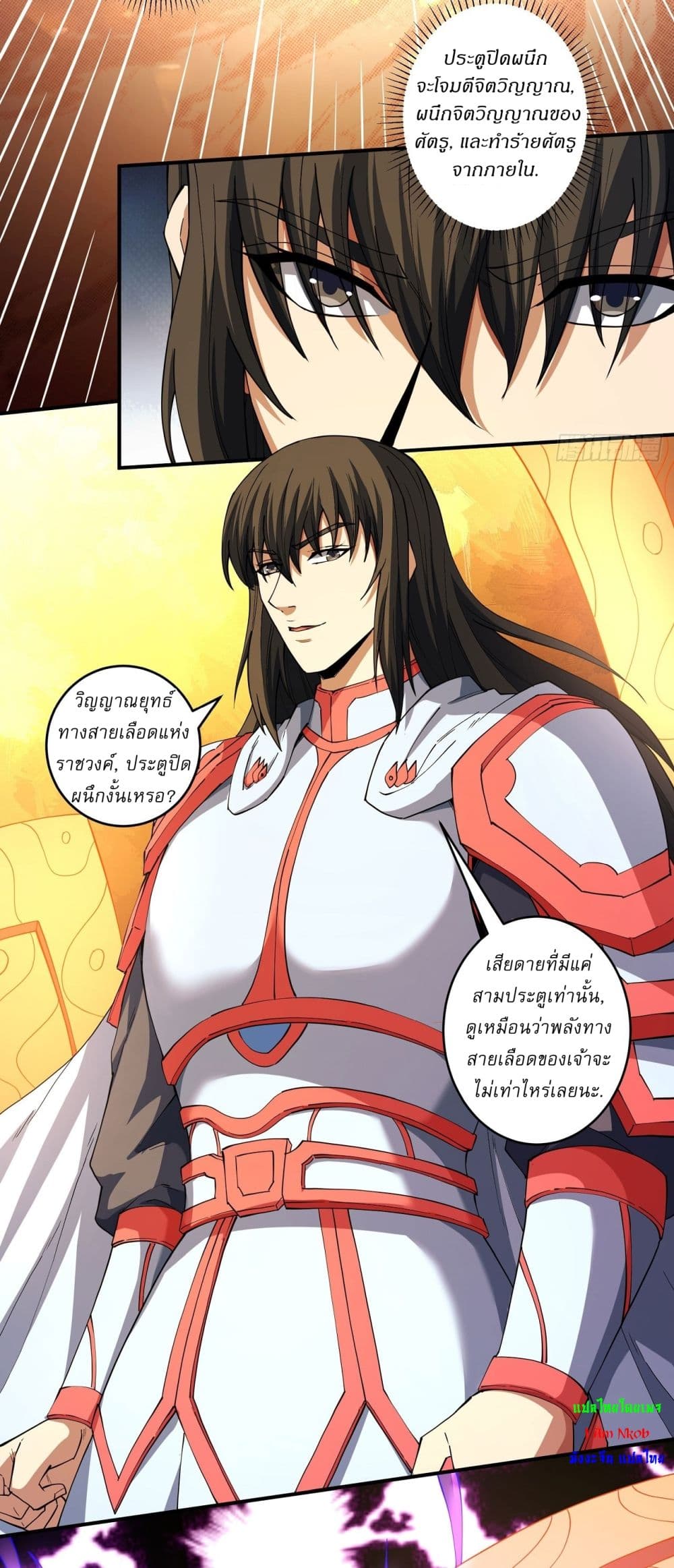 God of Martial Arts 625 05