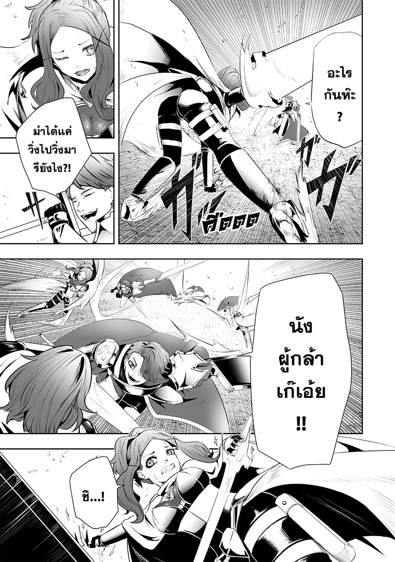 Ore dake Fuguu Skill no Isekai Shoukan Hangyakuki 79 03