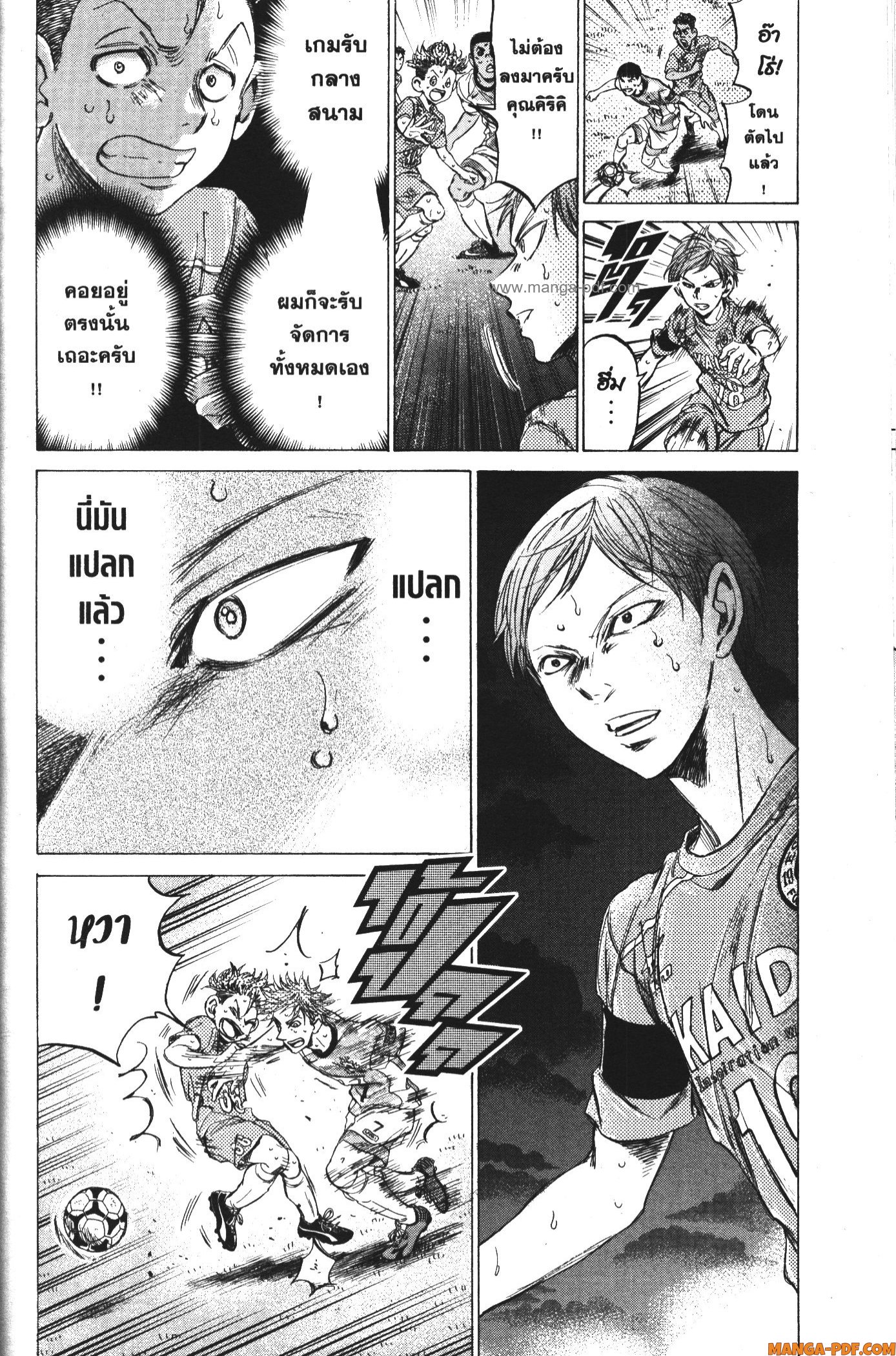 Ao Ashi แข้งเด็กหัวใจนักสู้ 167 (13)