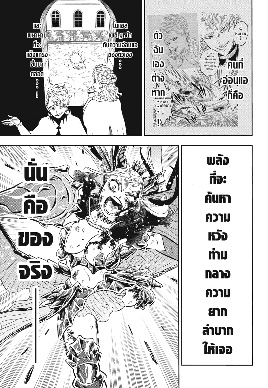 Black Clover 372 (16)