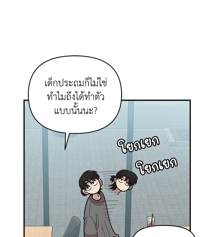 Childhood Friend Complex 28 (60)