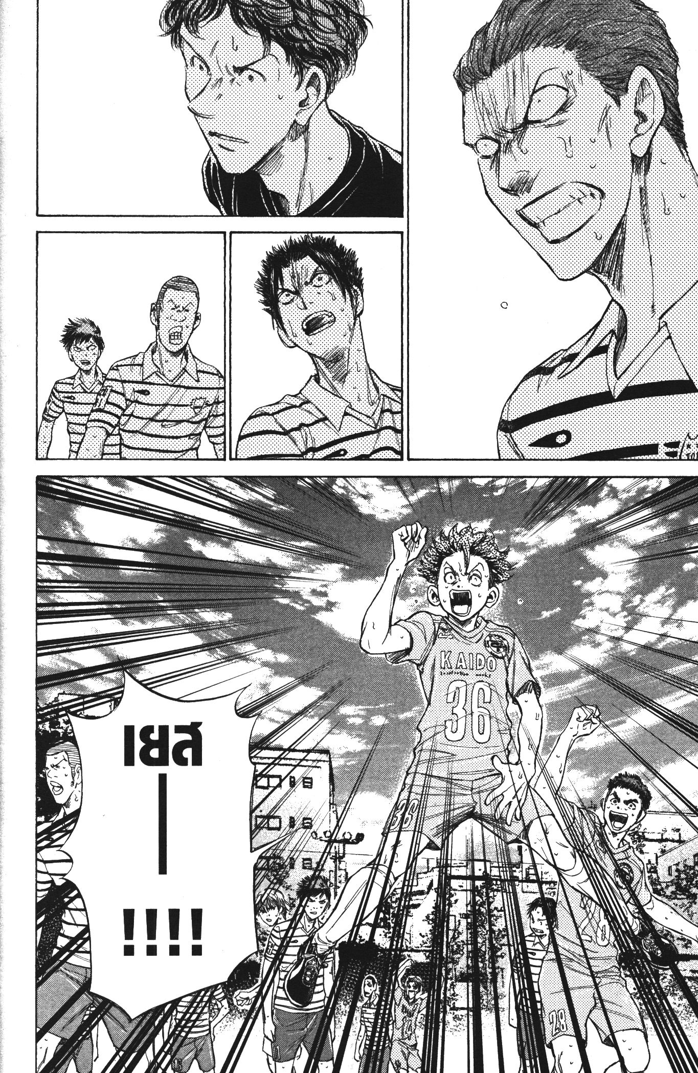 Ao Ashi แข้งเด็กหัวใจนักสู้ 111 (10)