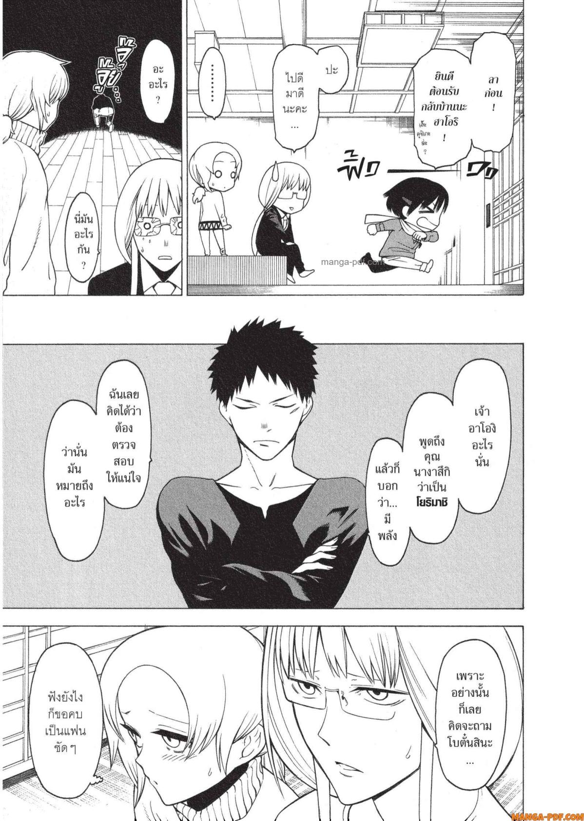 Mononogatari 10 (5)