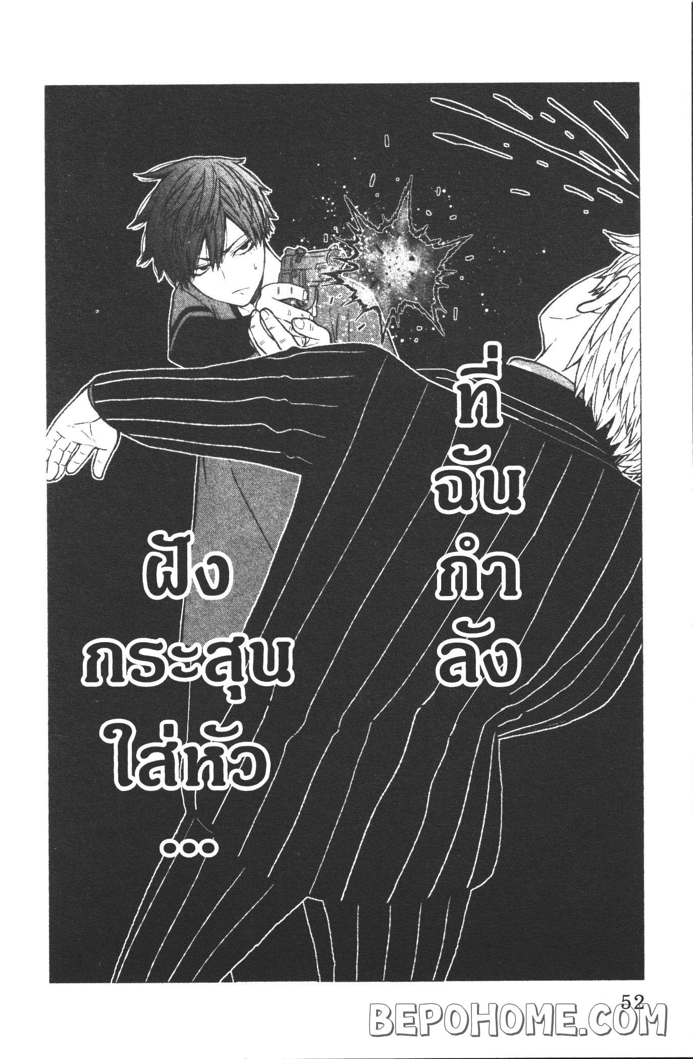 Tougen Anki 18 (2)