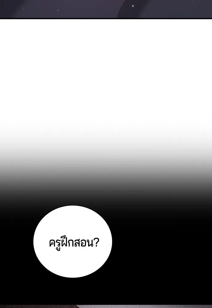 Gu Sera 3 136