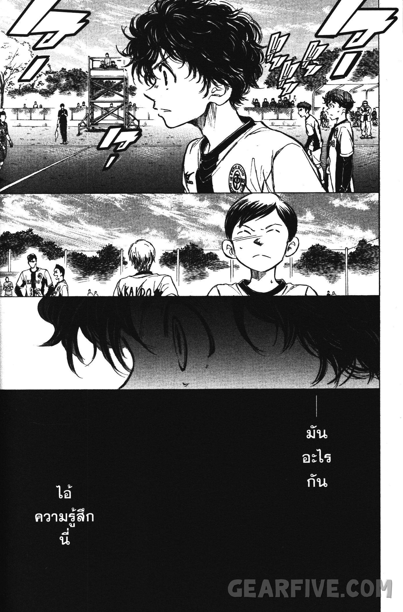 Ao Ashi แข้งเด็กหัวใจนักสู้ 48 (18)