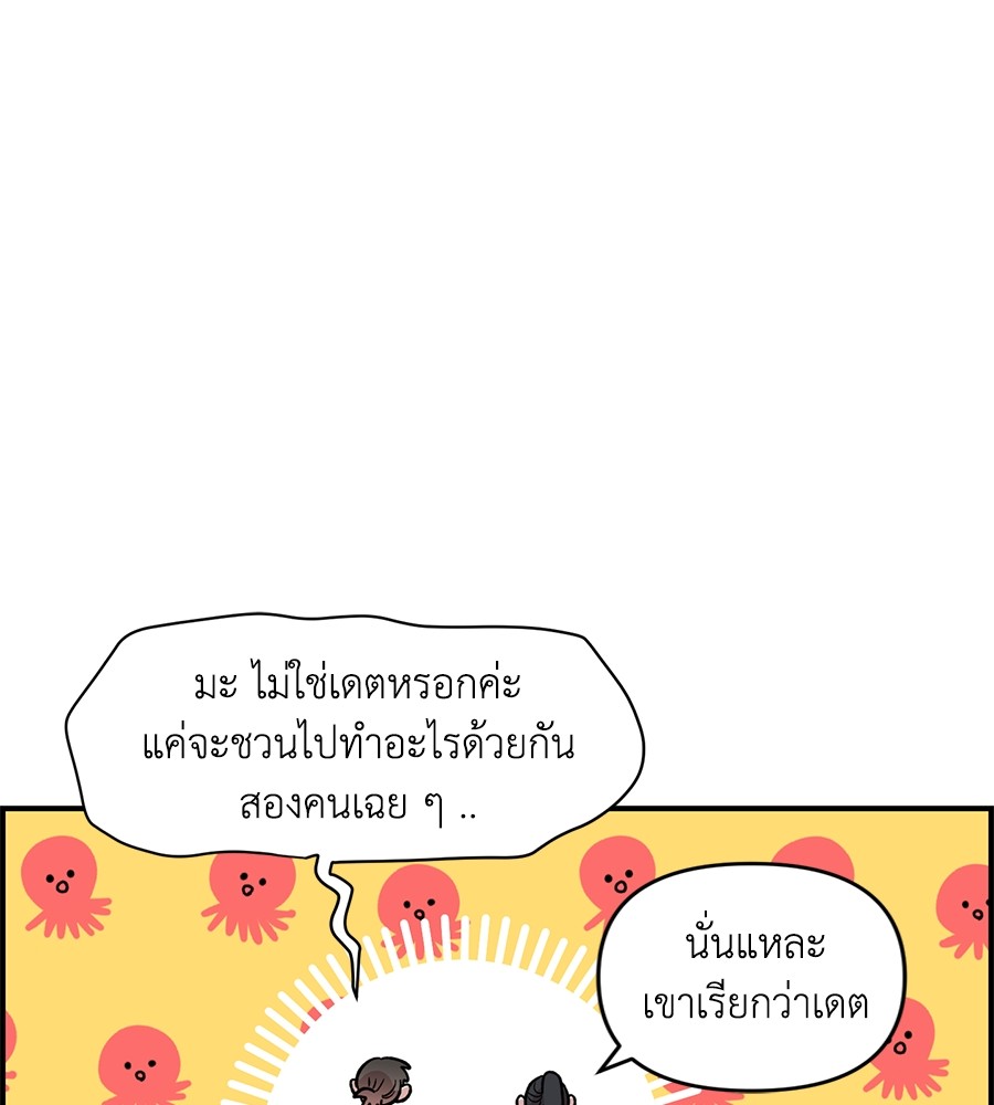 Childhood Friend Complex 28 (65)